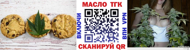 Печенье с ТГК марихуана Орёл