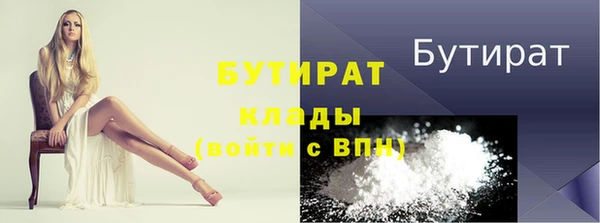 бутират Алексин
