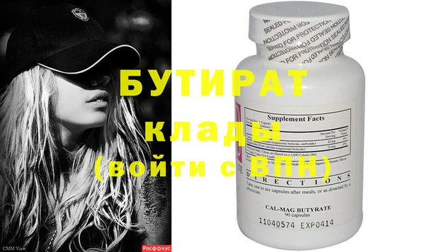 бутират Алексин
