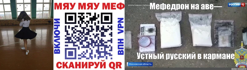 МЯУ-МЯУ VHQ цены Орёл