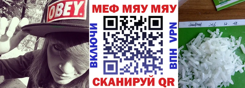 Меф мука Орёл