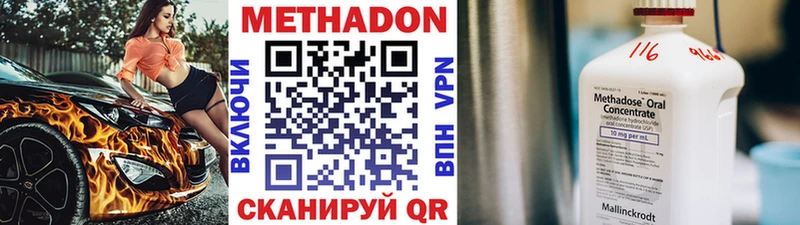 МЕТАДОН белоснежный  цена наркотик  mega сайт  Орёл 